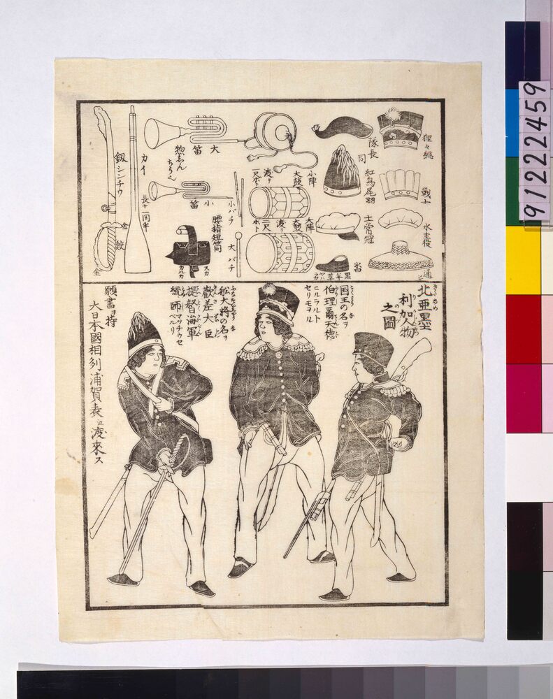 作品画像:北亜墨利加人物之図