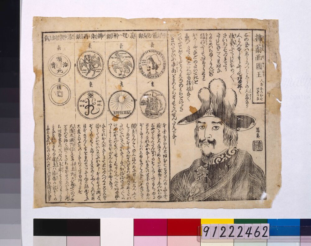 作品画像:仏蘭西国王(人名ふろむすあなかるま)