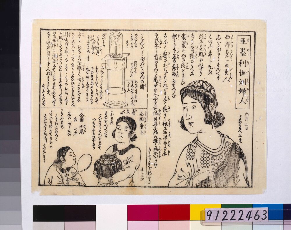 作品画像:亜墨利伽州婦人
