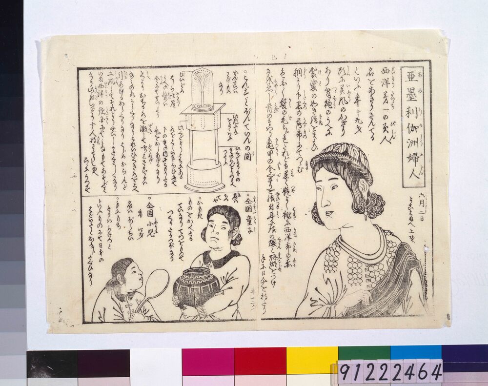 作品画像:亜墨利伽州婦人