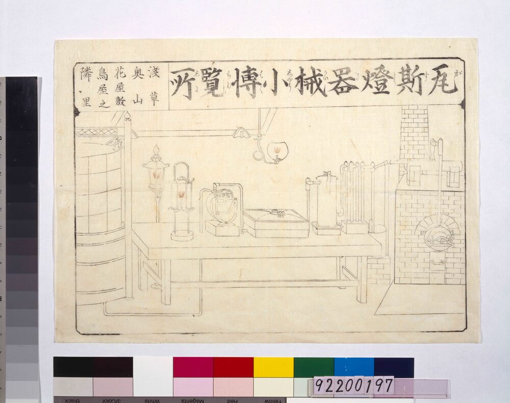 作品画像:瓦斯燈器械小博覧所