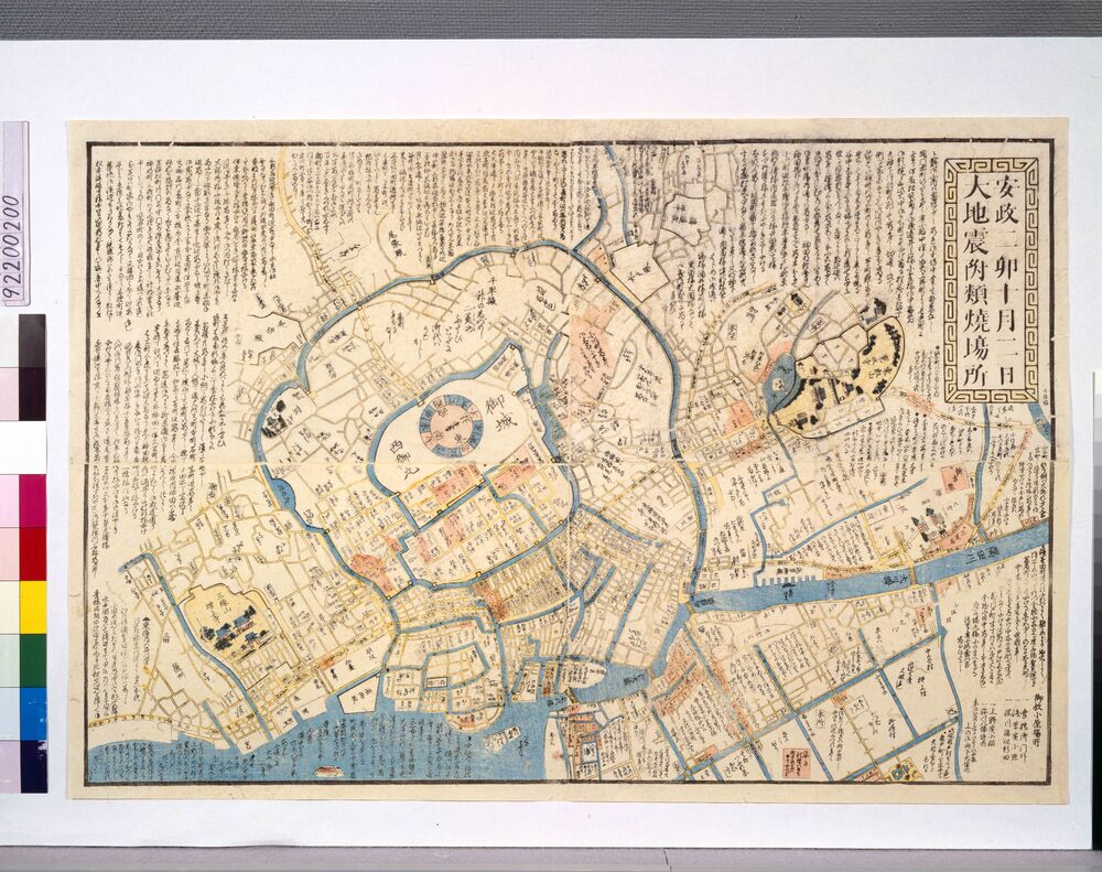 作品画像:安政二卯十月二日大地震附類焼場所