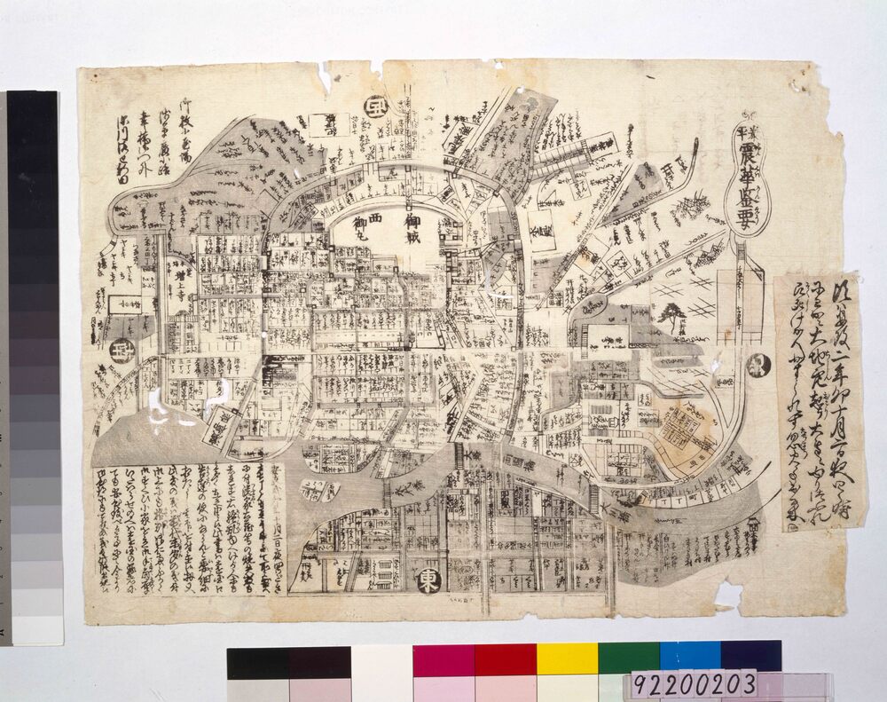作品画像:泰平震華鑒要