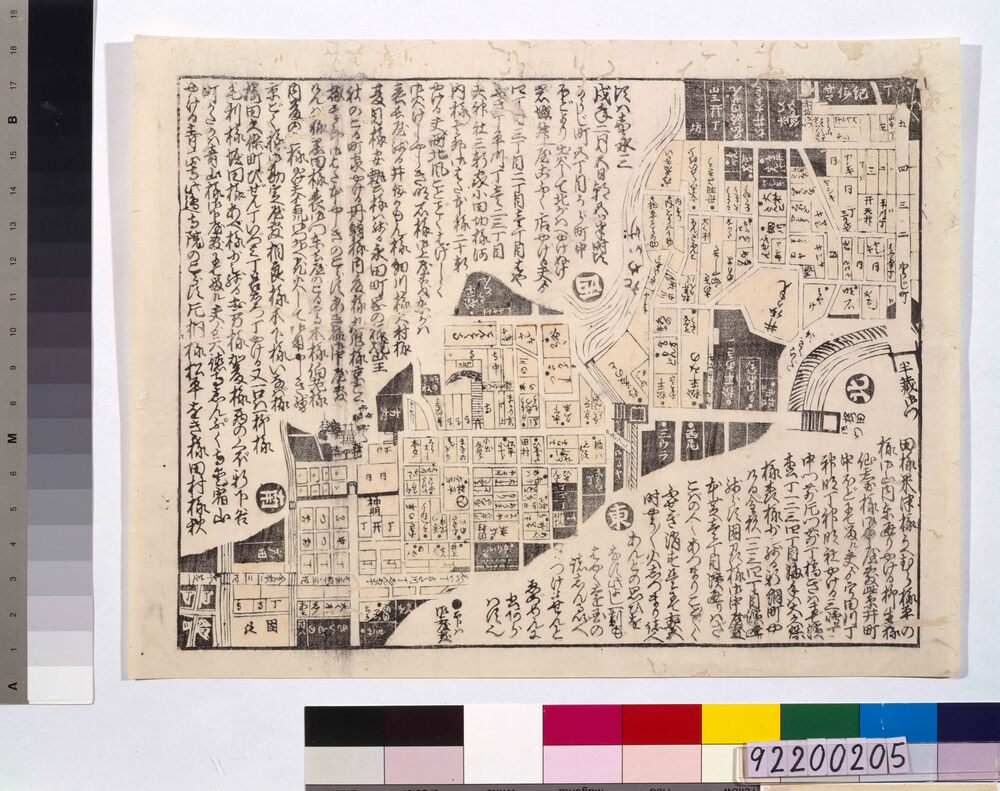 作品画像：焼場所付[嘉永三年二月五日麹町五丁目より出火]
