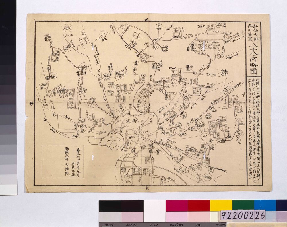 作品画像:弘法大師御旧跡写 八十八ヶ所略図