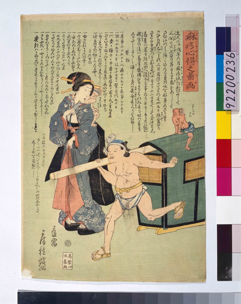 作品画像:痲疹心得之図画