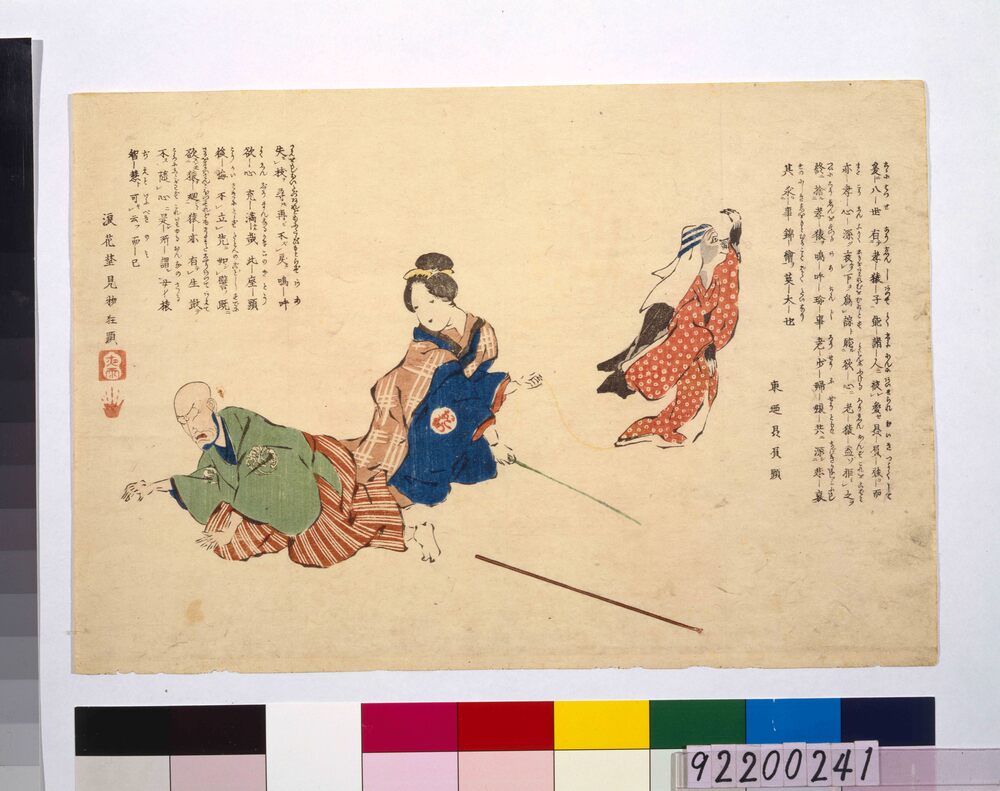 作品画像：[八代目市川団十郎追善摺物]