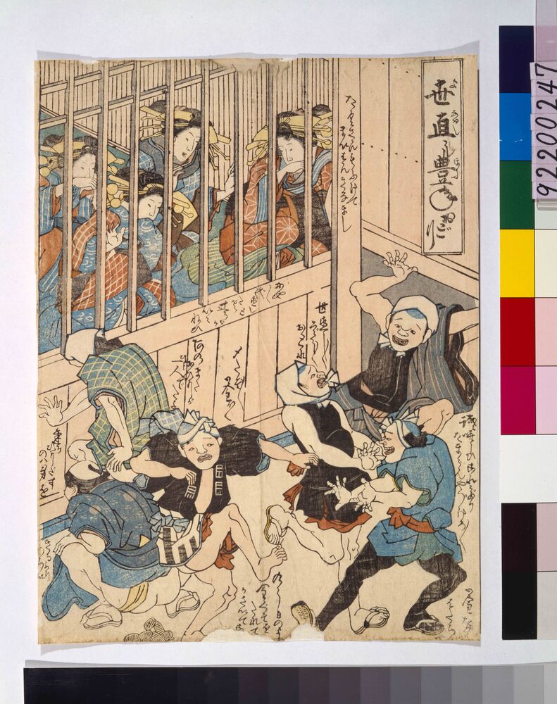 作品画像:世直し豊年おどり