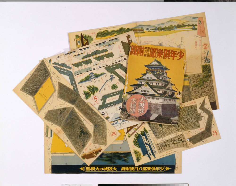作品画像:少年倶楽部 22巻 8号附録 大阪城の大模型