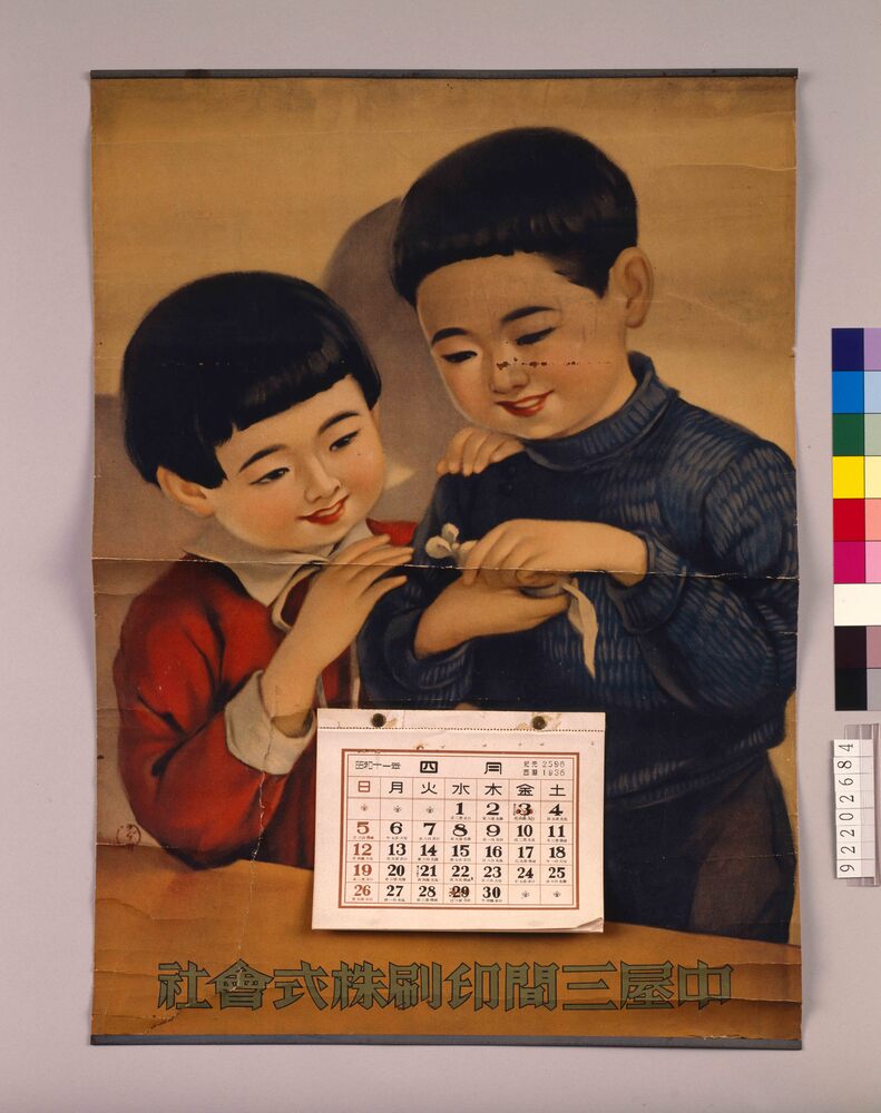 作品画像:カレンダー
