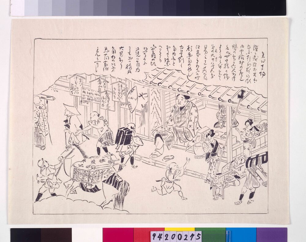 作品画像:矢田立場