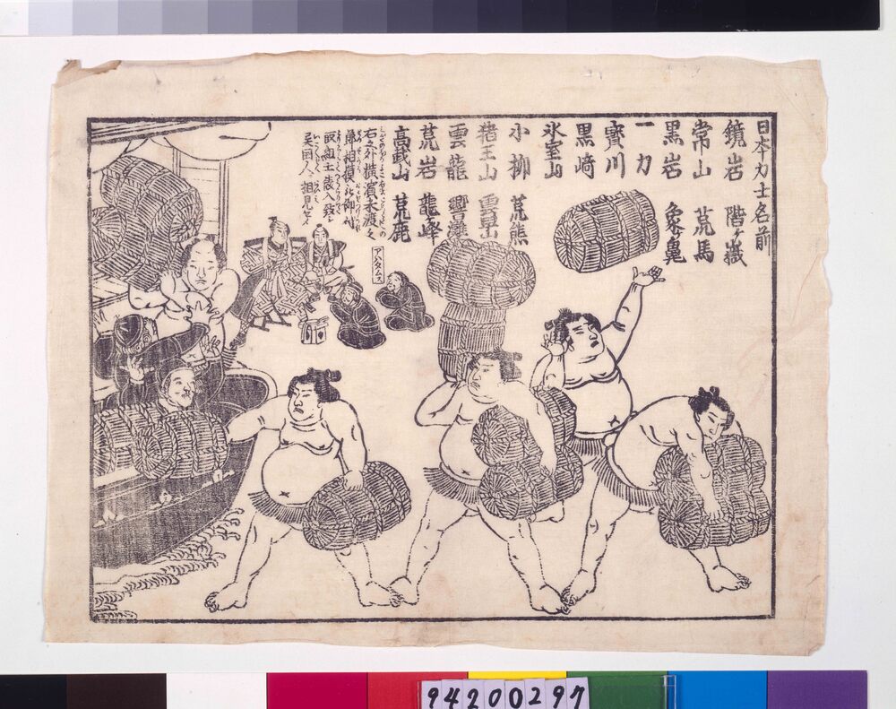 作品画像:日本力士名前