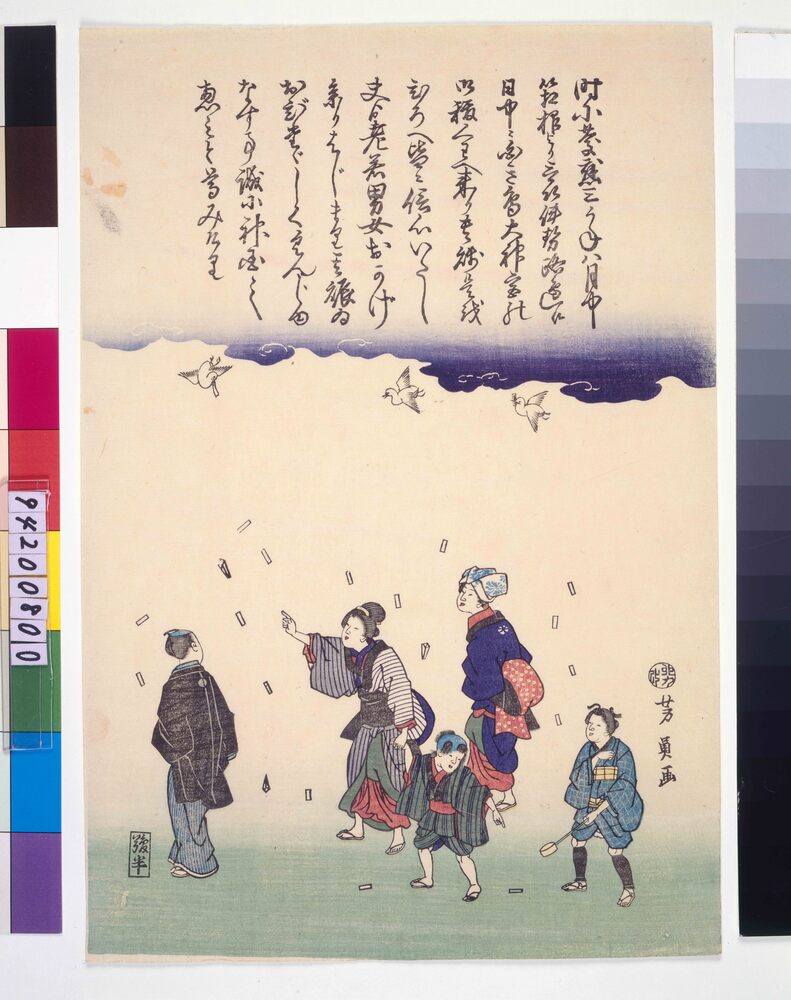 作品画像：[おかげ参り]
