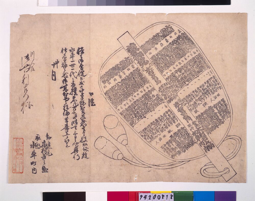 作品画像:桑名三丁目掛勧進相撲引札