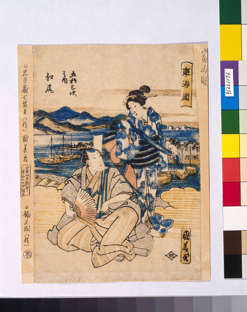 作品画像:東海道五拾三次之内 江尻