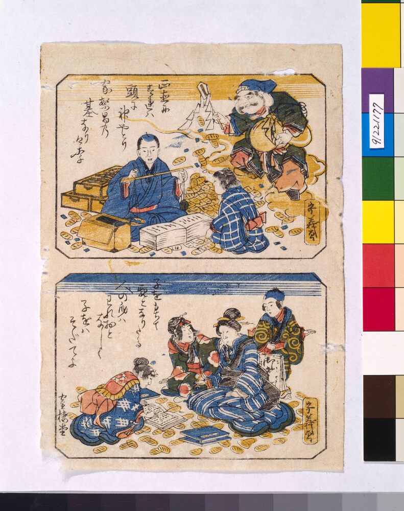 作品画像：[教訓刷物]