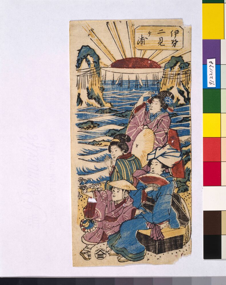 作品画像:伊勢二見ケ浦
