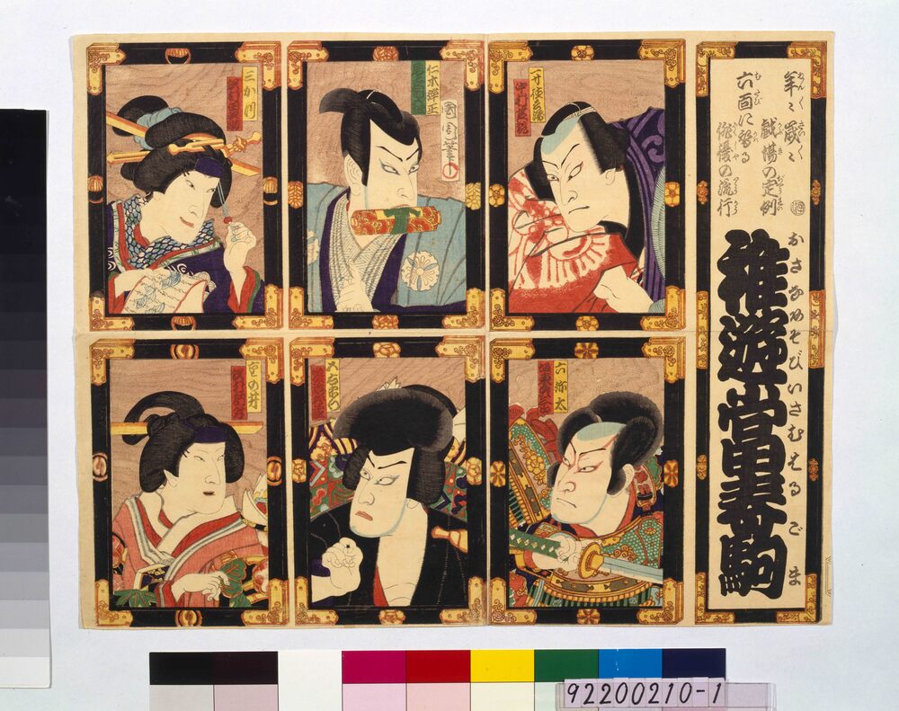 作品画像:稚遊當春駒