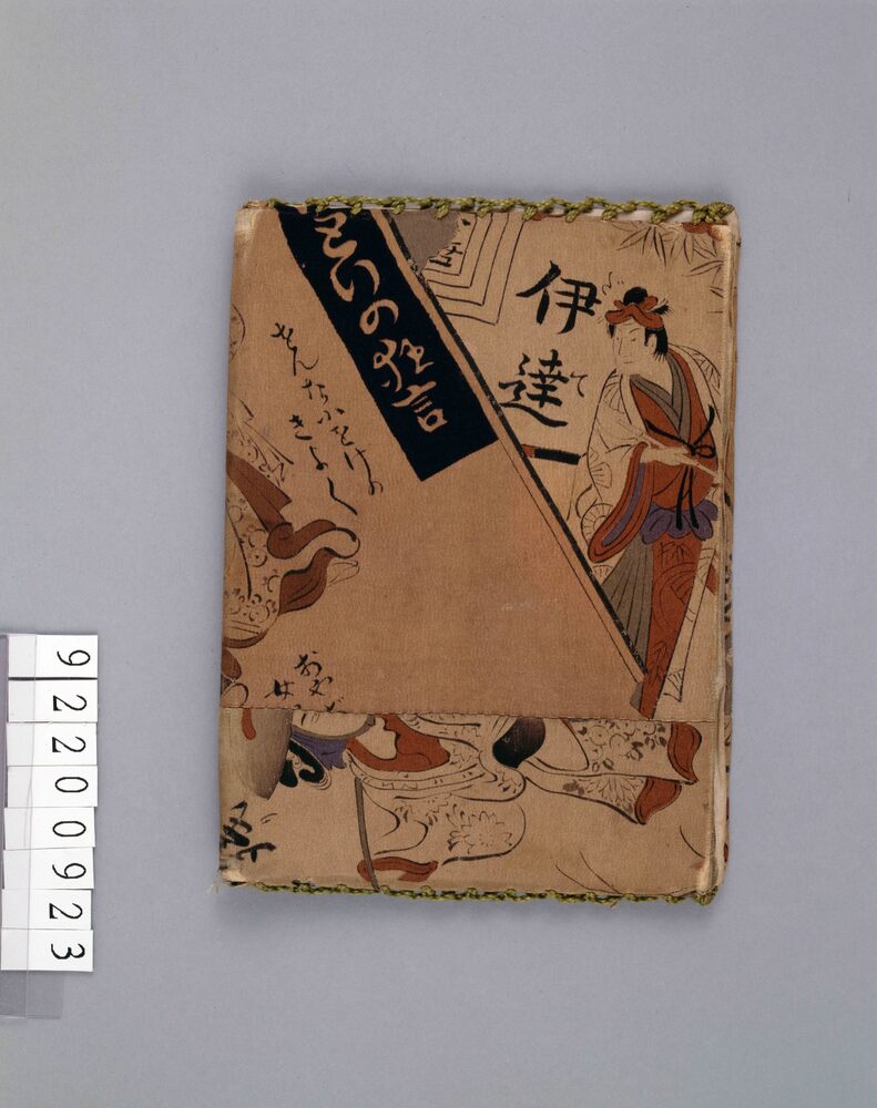 作品画像:伊達者模様紙入