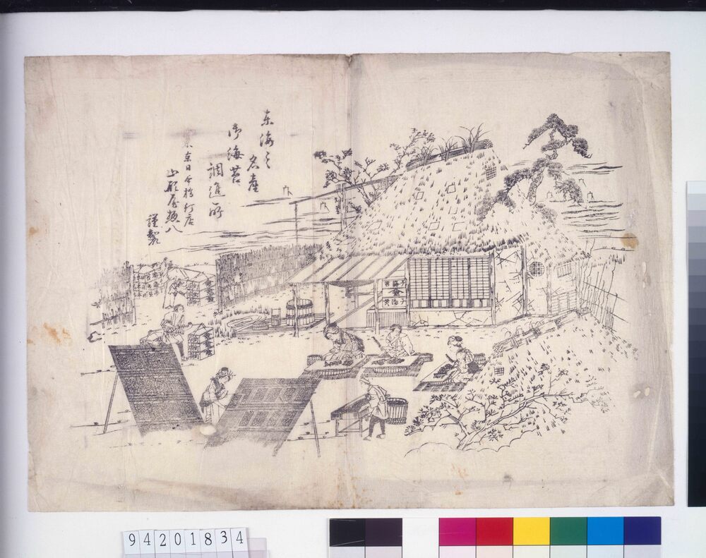 作品画像：東海之名産御海苔調進所
