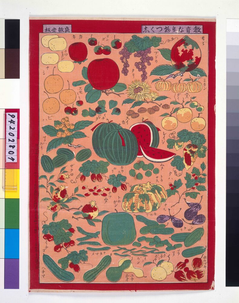 作品画像:教育なり物つくし