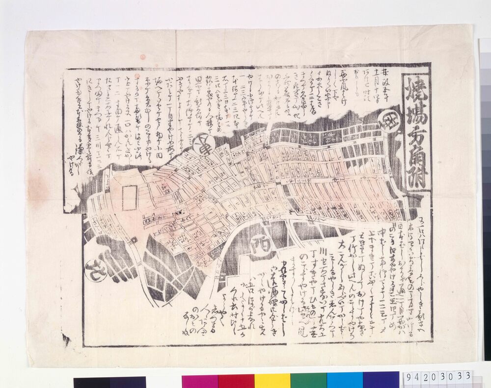 作品画像:安政5年 焼場方角附