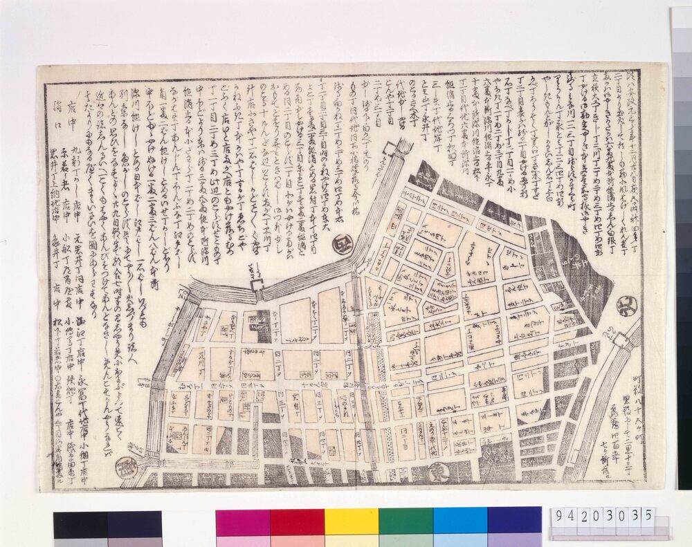 作品画像:安政元年日本橋以西大火