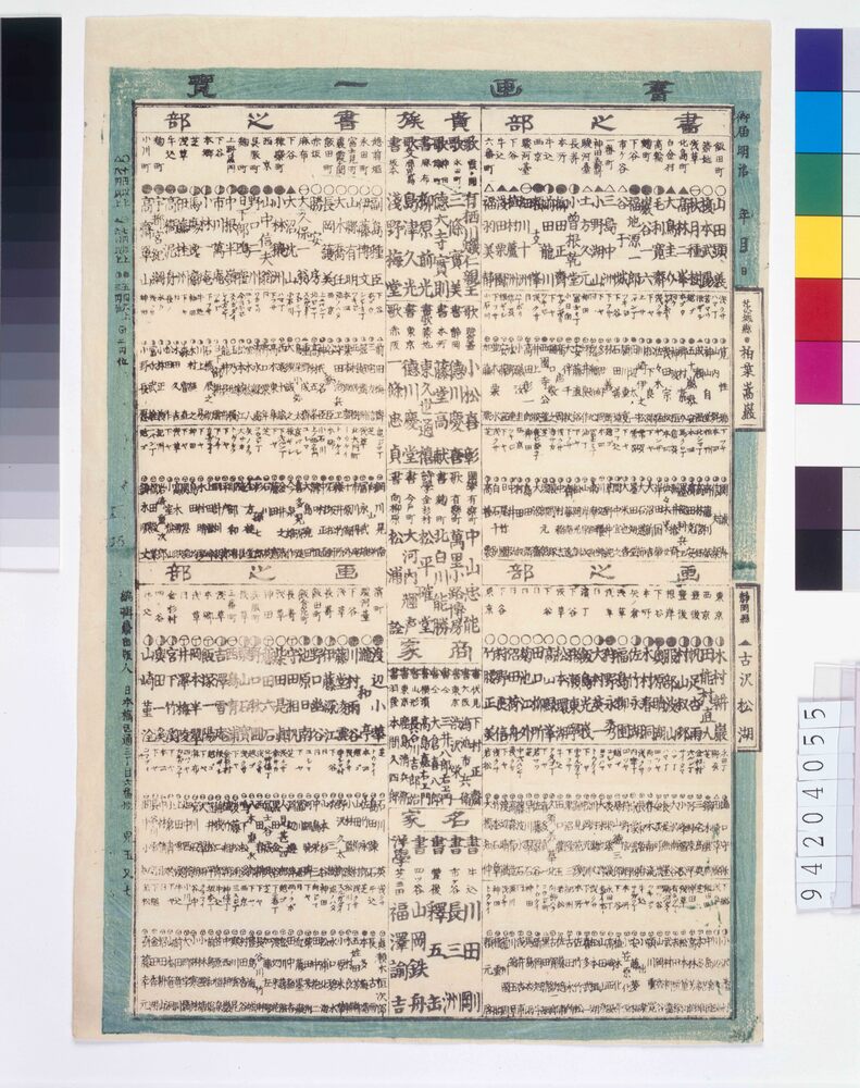 作品画像:書画一覧