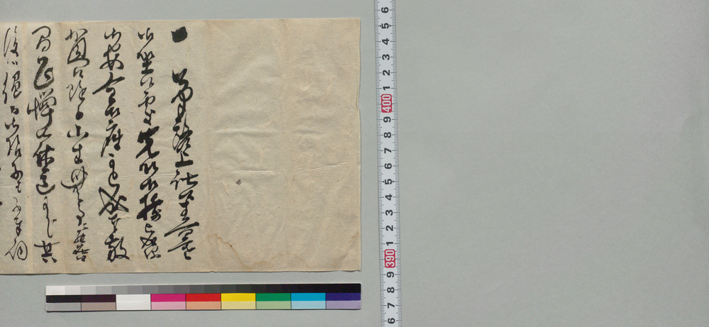 作品画像:井上貫流左衛門(二代)宛書状(先年上州表で姿拝見 父貫流事績につき質問)