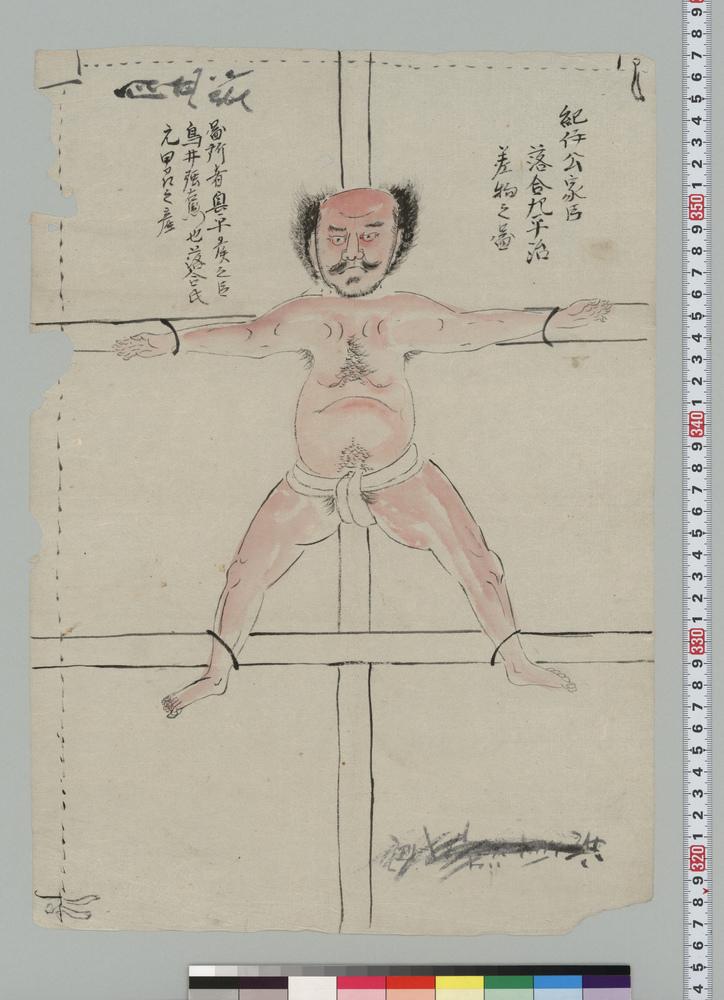 作品画像:鳥居強右衛門磔図旗指物