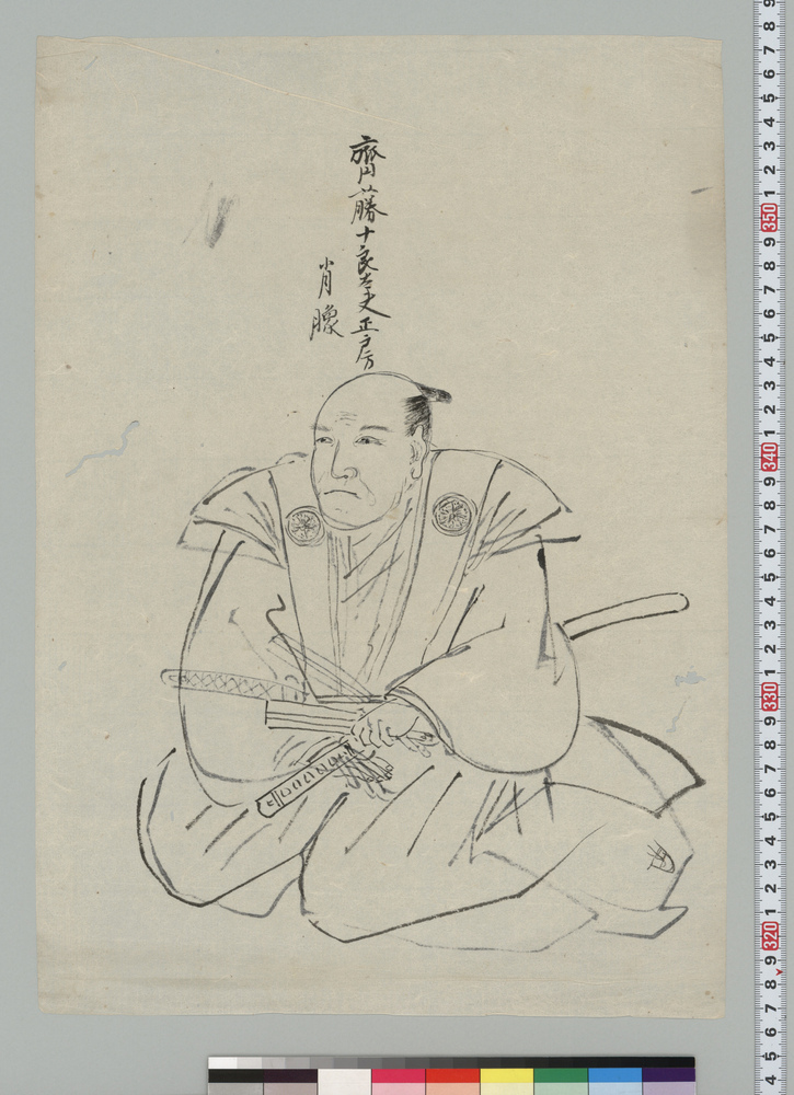 作品画像:斎藤十郎太夫肖像 下絵