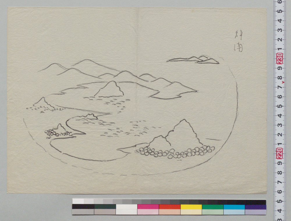 作品画像:盆景下絵 静浦