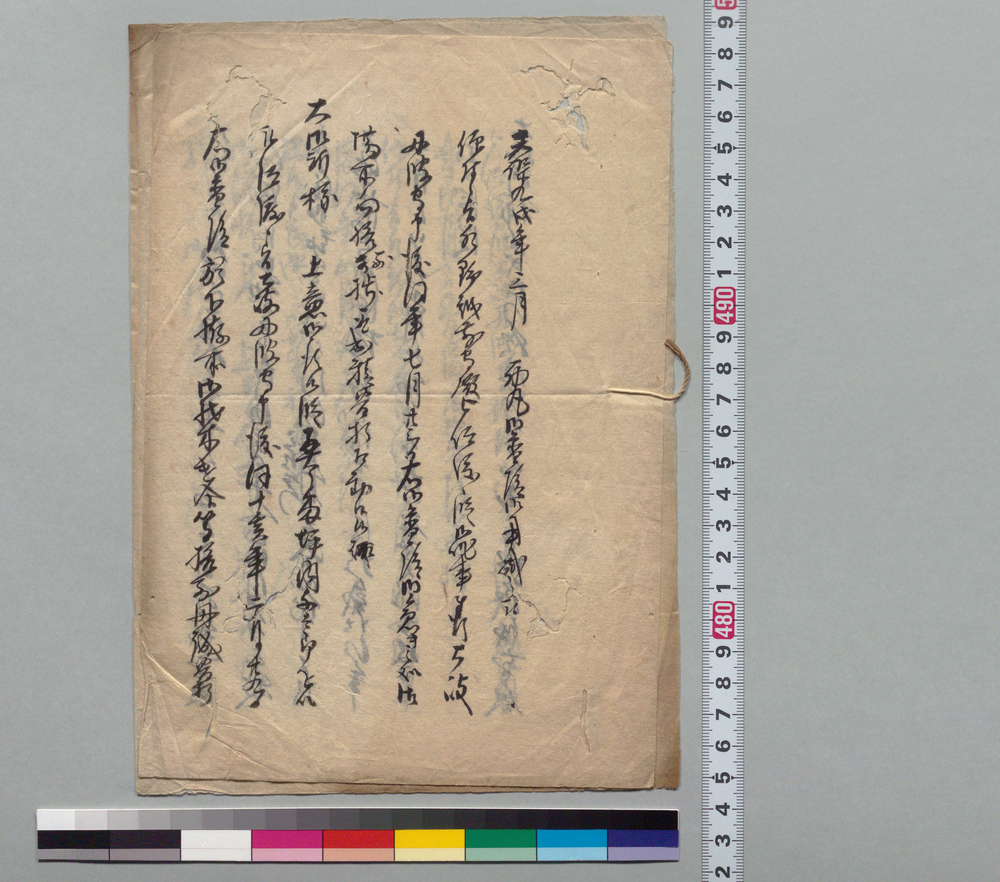作品画像：[天保9年西丸御普請御用掛の件書付]