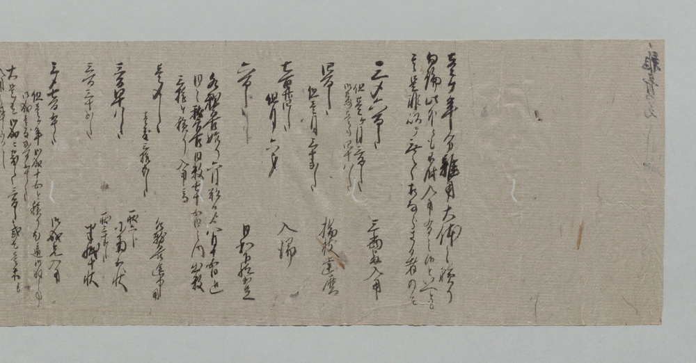 作品画像:雑費覚