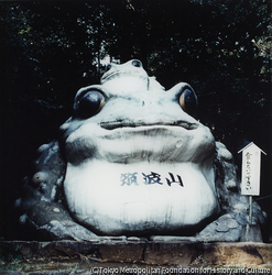 作品画像:観光ガマ公園
