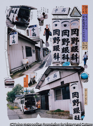 作品画像:ちくしょう目医者ばかりではないか 茨城県石岡市