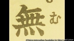 作品画像:色即是空