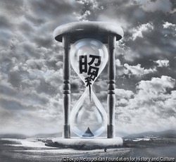 作品画像:(昭和砂時計)