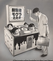 作品画像:(脱税者モグラたたき)