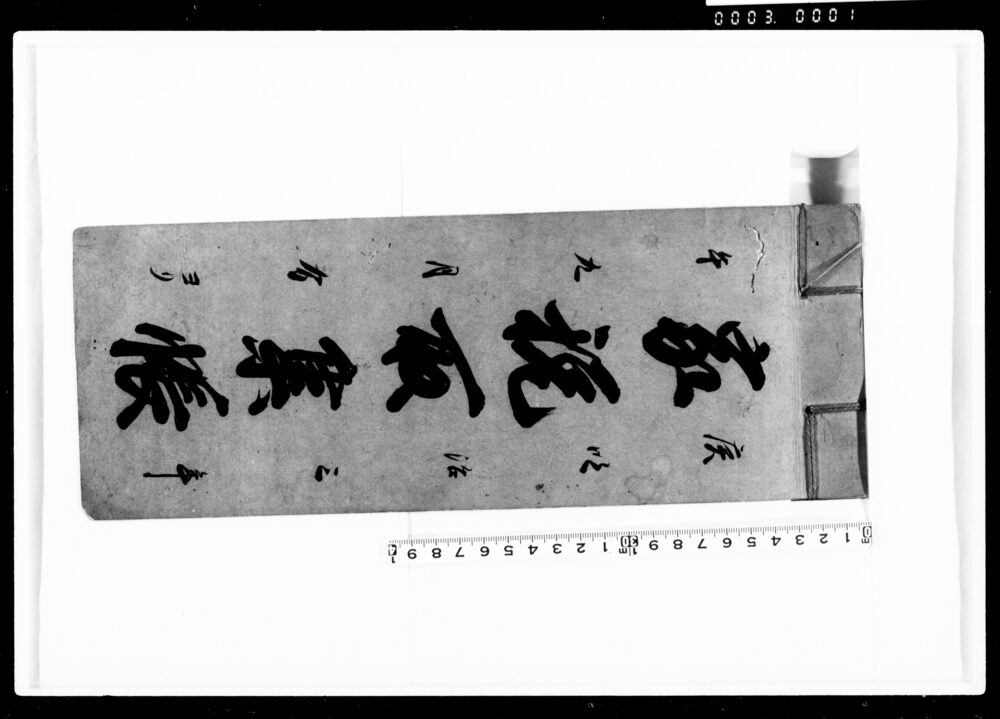 作品画像:家税取集帳(江戸四谷塩町1丁目家税取集帳)