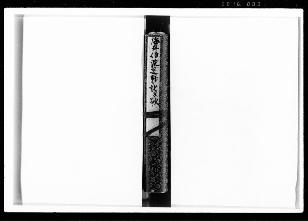作品画像:勝海舟関係文書 書巻9