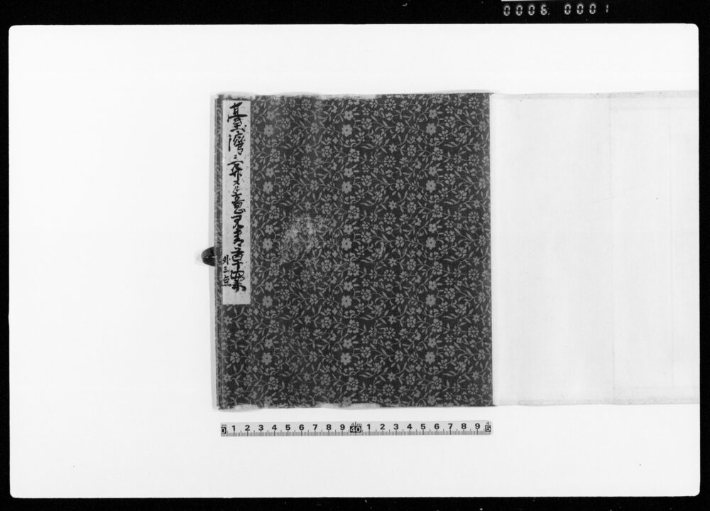 作品画像:勝海舟関係文書 書巻13