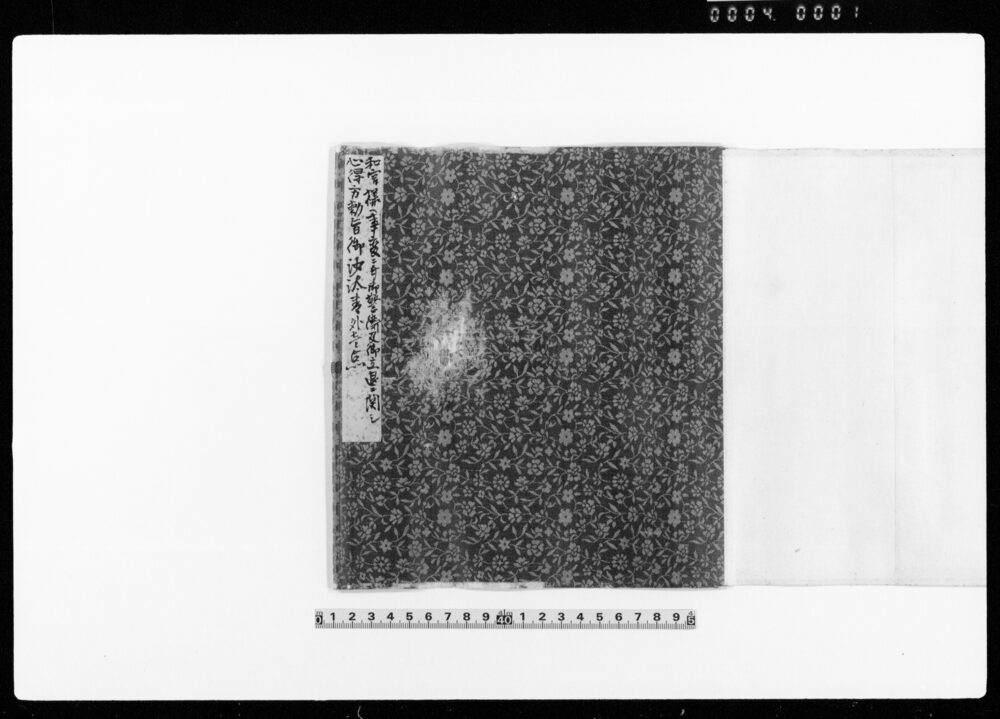 作品画像:勝海舟関係文書 書巻16