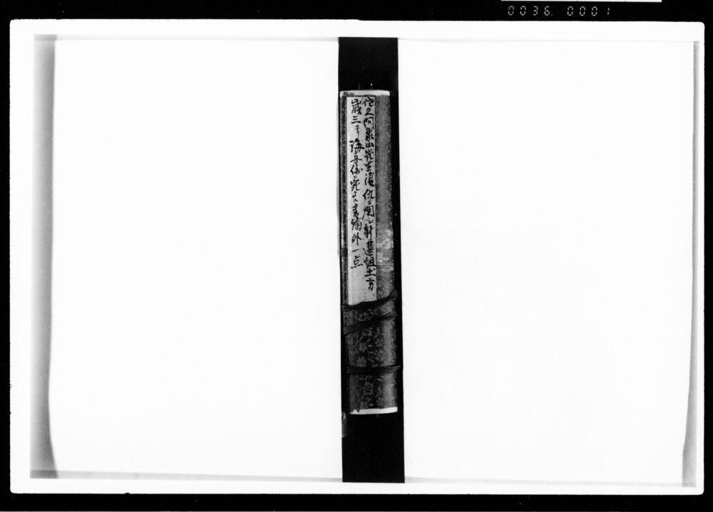 作品画像:勝海舟関係文書 書巻17