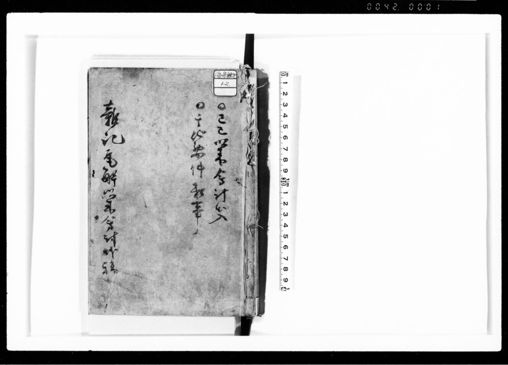 作品画像:「雑記 瓦解以来会計草稿」