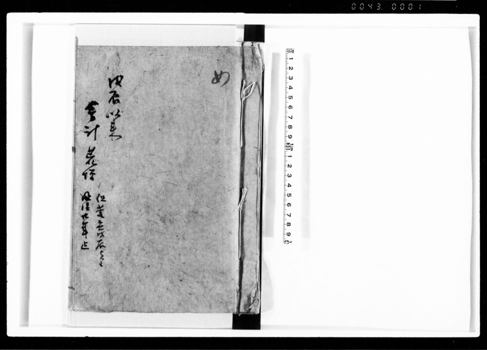 作品画像:「戊辰以来会計荒増」浄書稿本