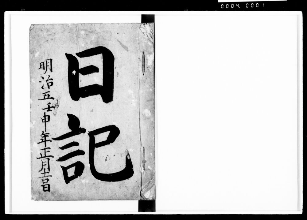 作品画像:日記