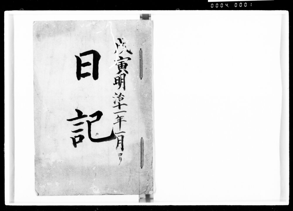 日記