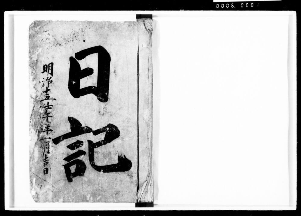 作品画像:日記