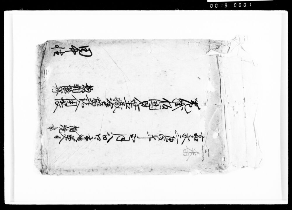 作品画像:差掛仮囲土蔵塗替諸入用帳